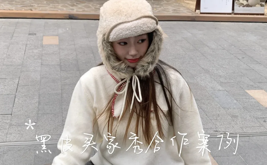 真的好可爱！黑皮买家屋合作集！