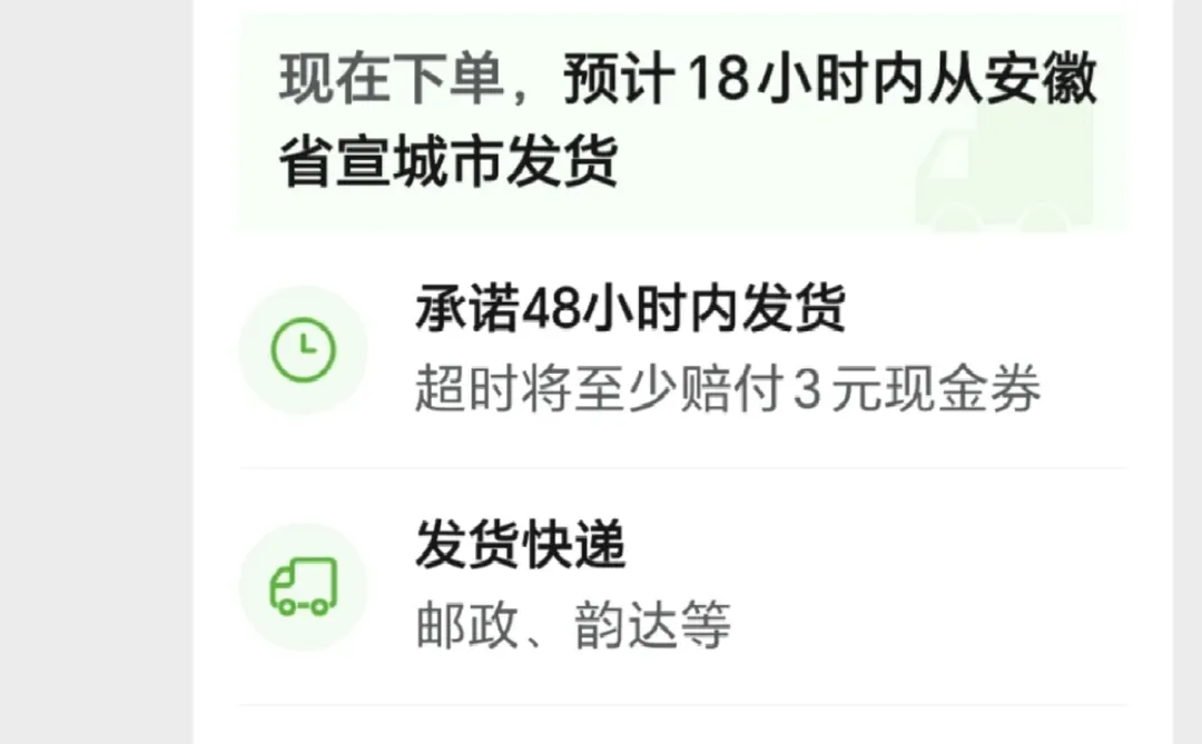 农香森有发货的吗