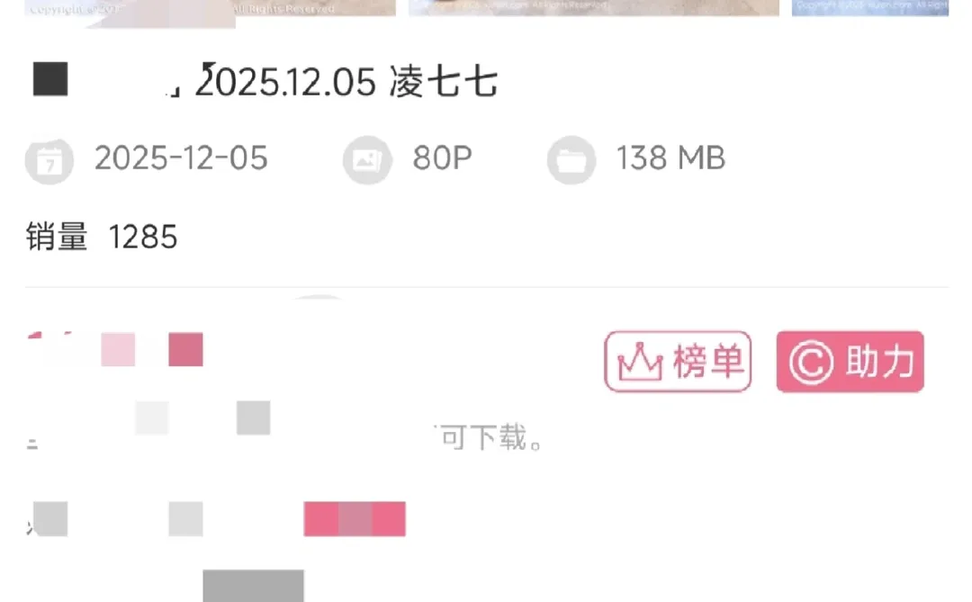 新人模特出道即王炸？两套写真卖出近4000套