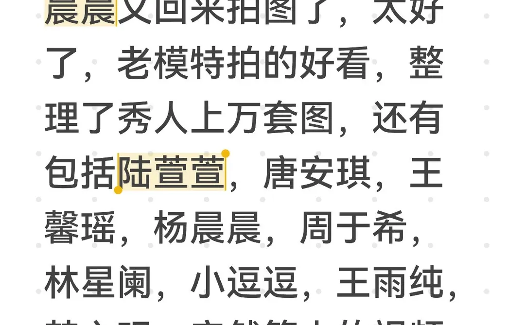 秀人视频和图，杨晨晨，王馨瑶，梦心玥等