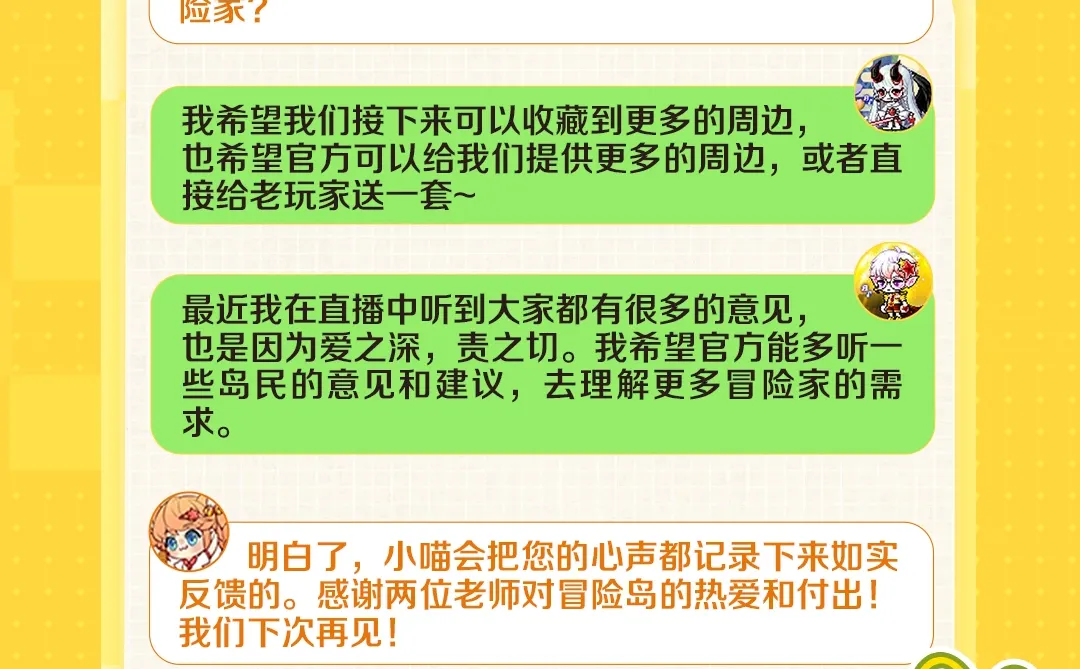 从游戏到现实：冒险岛夫妻的浪漫奇缘