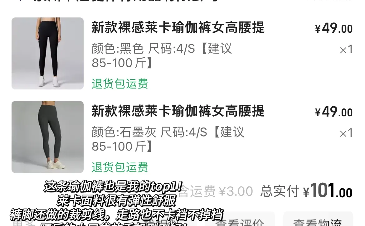 在1688上买健身服瑜伽服从未失过手