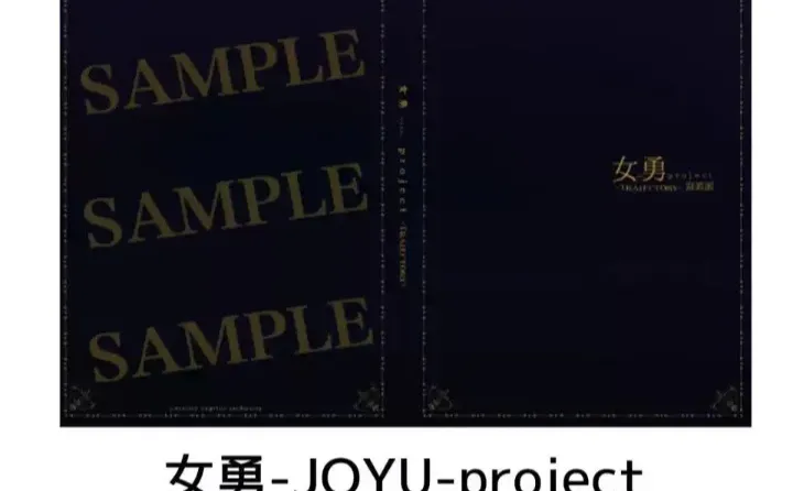 joyu 女勇project写真集切页拼拼