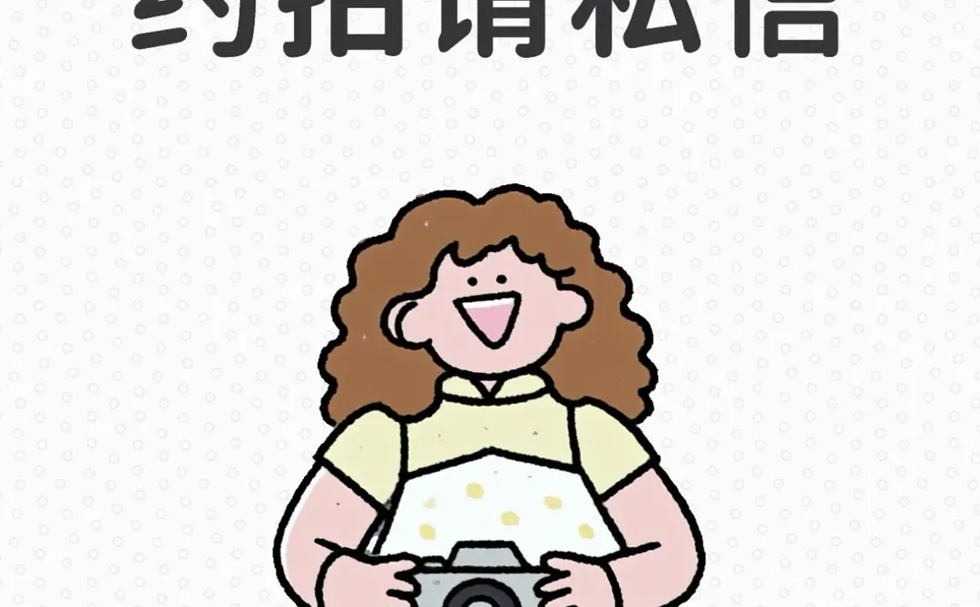 你要不要也来当街拍女主？