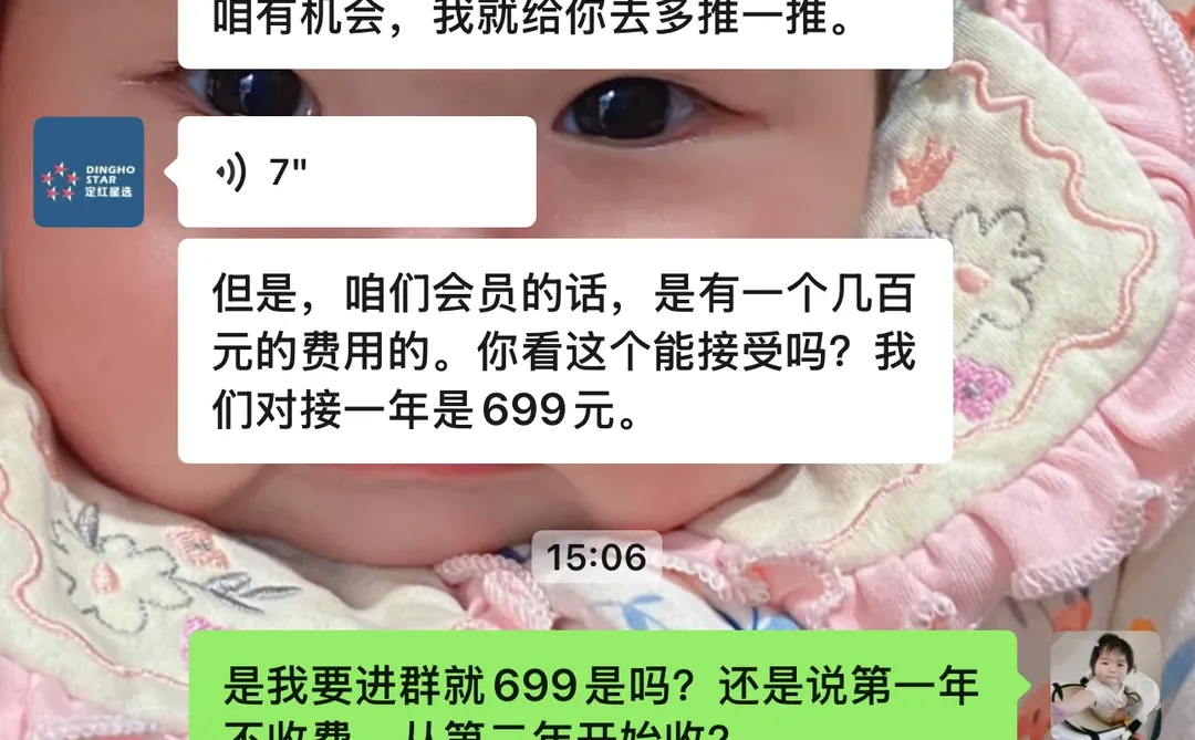 想问一下这个是真的假的啊？