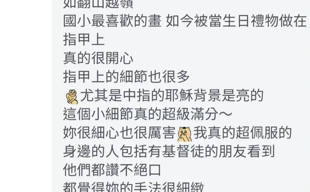 我把最後的晚餐畫上手✨️