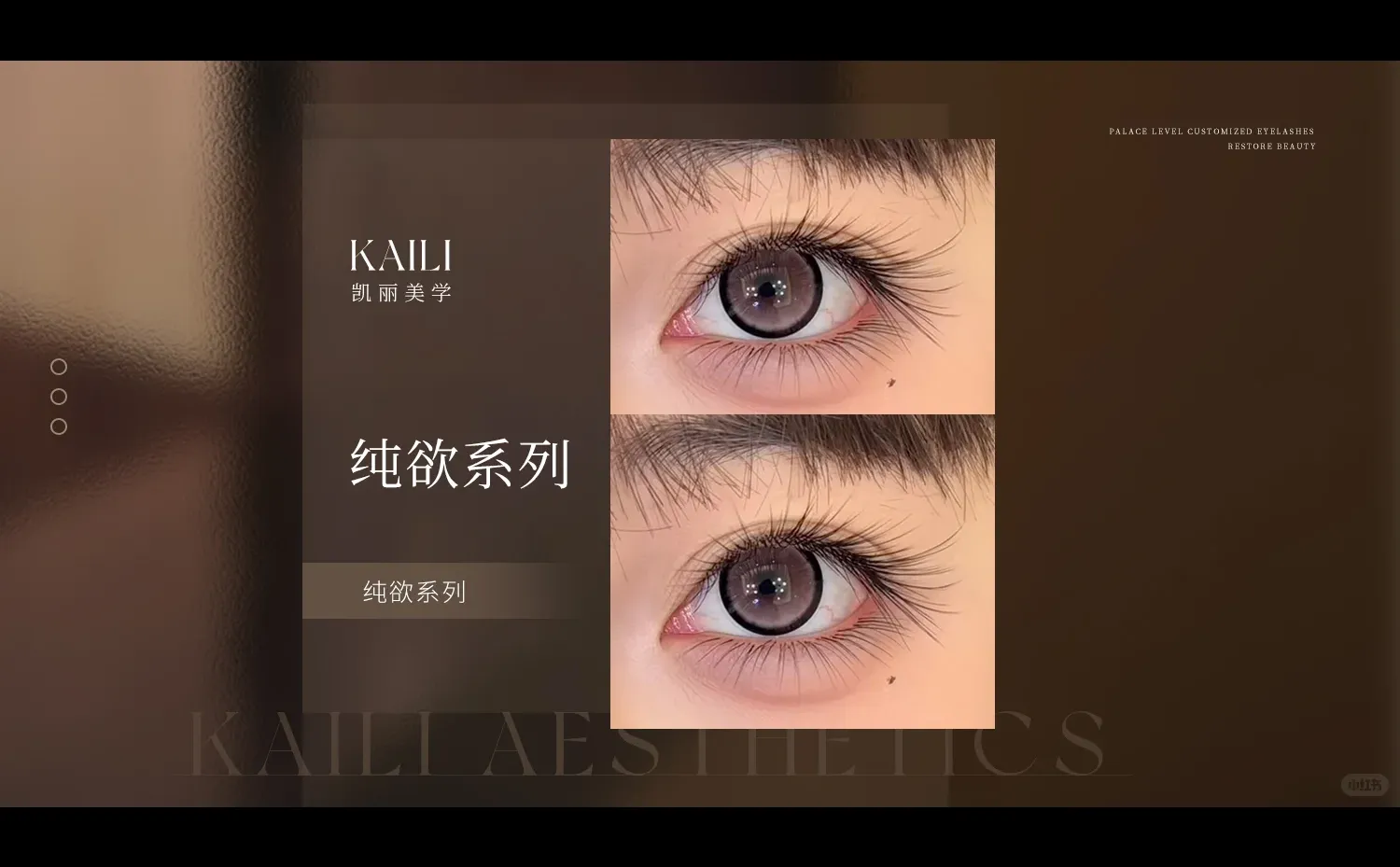 睫毛纯欲天花板