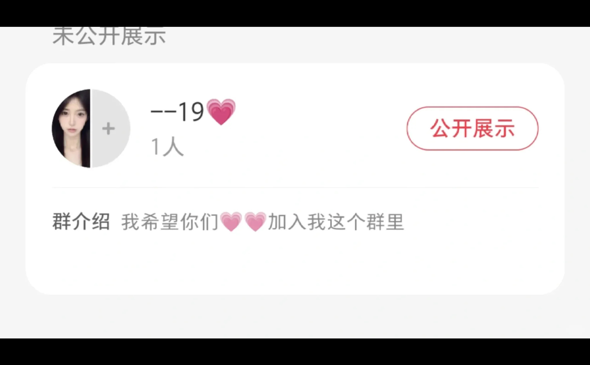 臭贝贝我主一个群欢迎➕入我的铁粉团