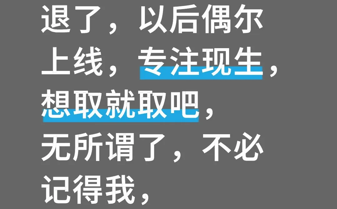 一直很想说的话