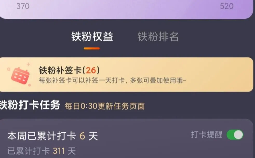 钻粉啦记录一下