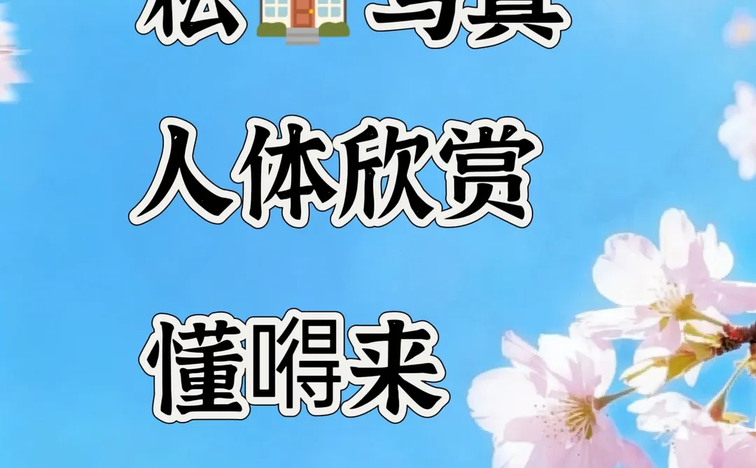 人体艺术写真摄影 懂嘚来