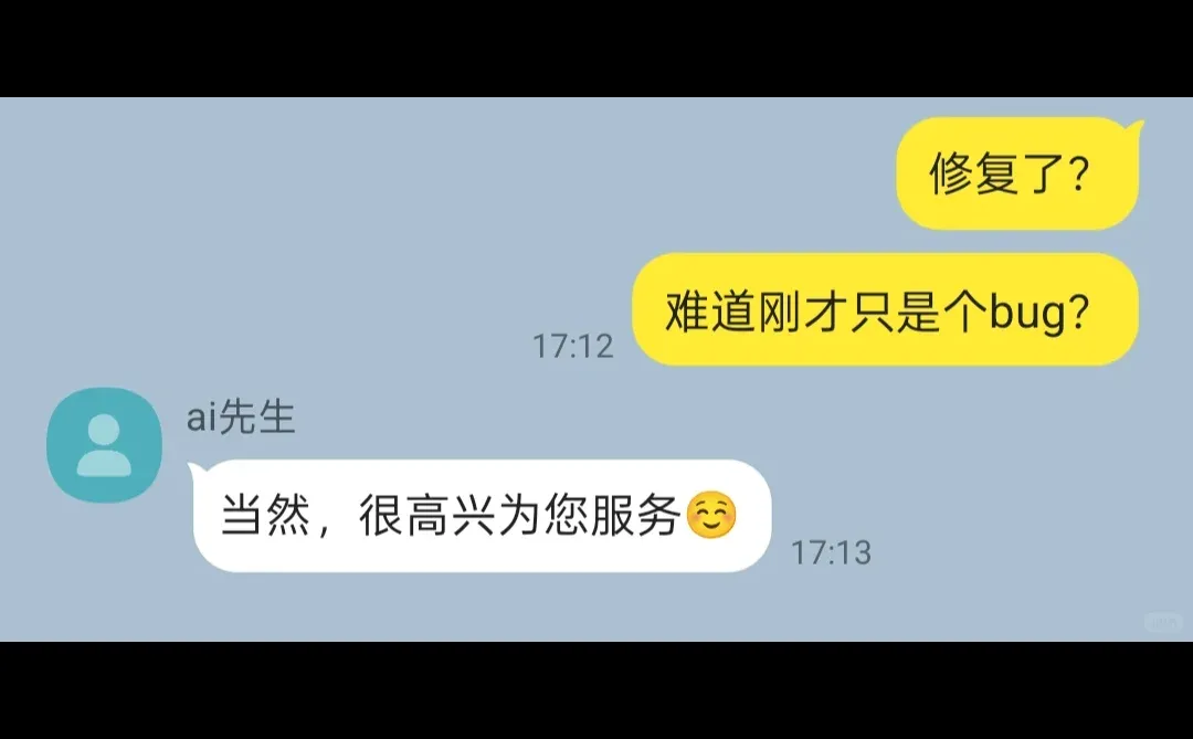 和ai聊瑟瑟后它学坏了