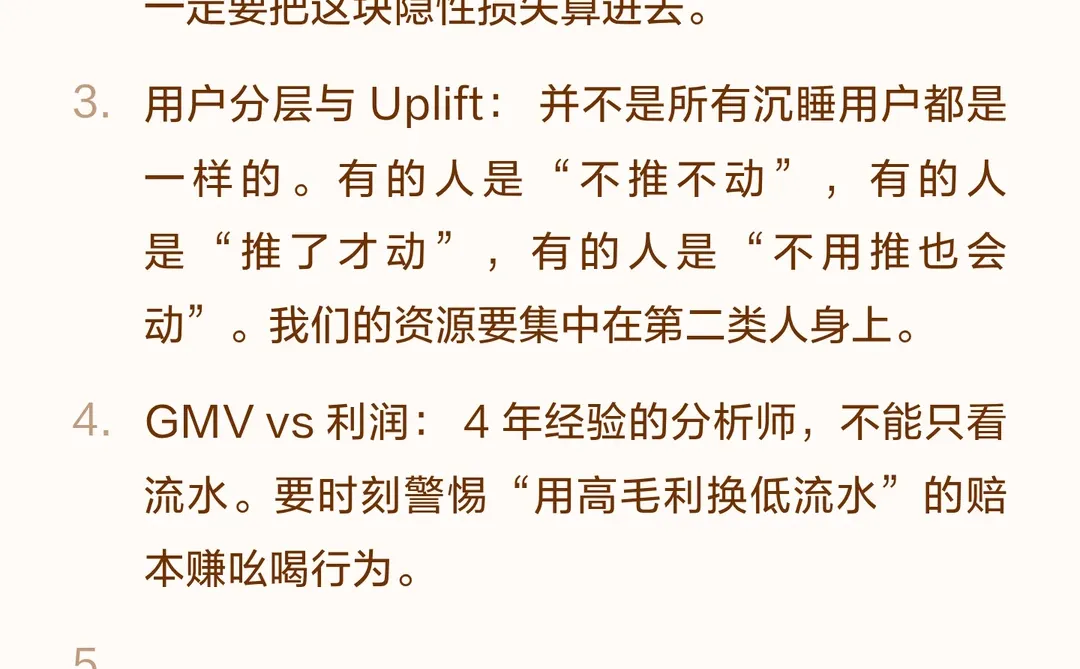 薇诺娜召回ROI几十倍？AB测试分辨真假增量