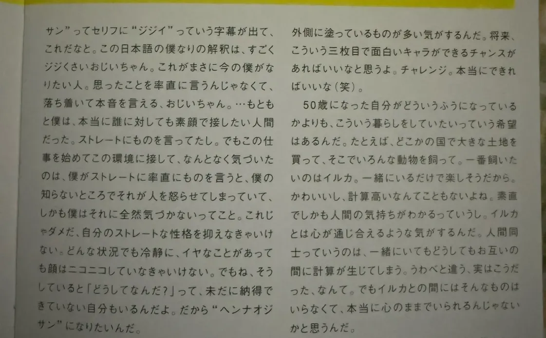 言承旭写真集随笔 翻译留档