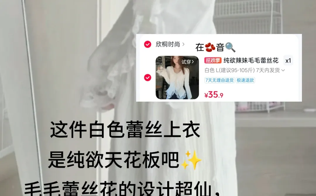 四款纯欲辣妹上衣