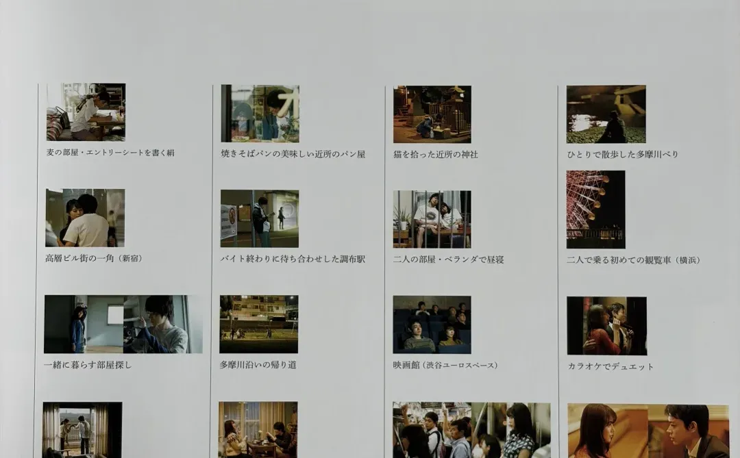 【 花束般的恋爱 】 写真集