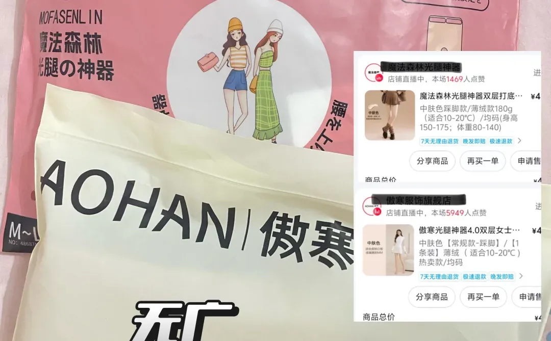 光腿神器到底怎么才能买到好的！！