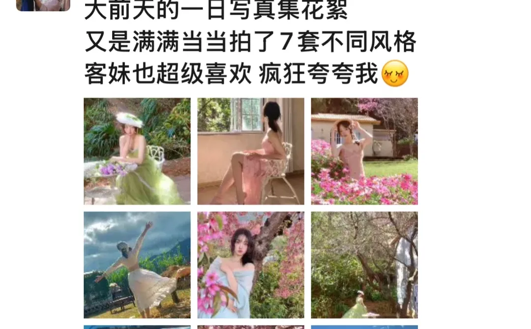 转澄里竹子老师的一日写真集