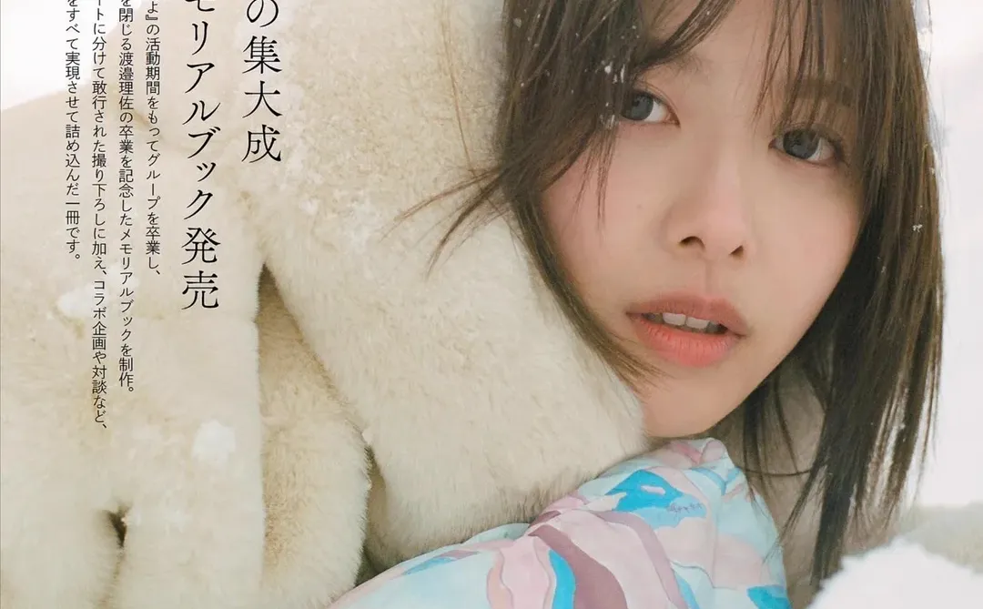 Weekly Playboy日系治愈少女写真画册