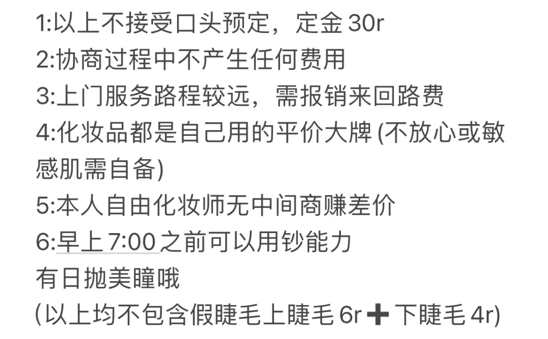 成都上门约妆 纯欲妆