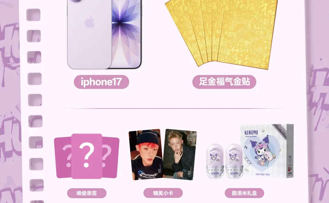 唤俊空降送金啦！