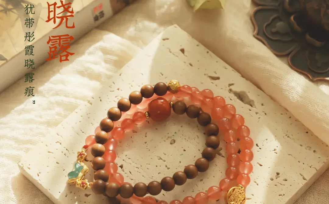 彤霞晓露 | 南红一现，美若天仙