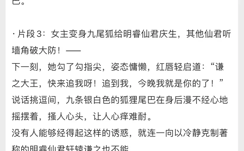1V5万人迷‼️女主体质特殊，群狼环伺，被狠狠