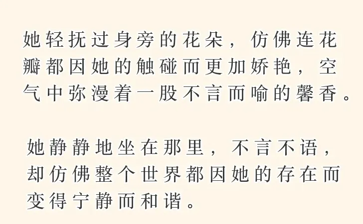 写作素材🔥|超全描写女主颜值惊艳的句子