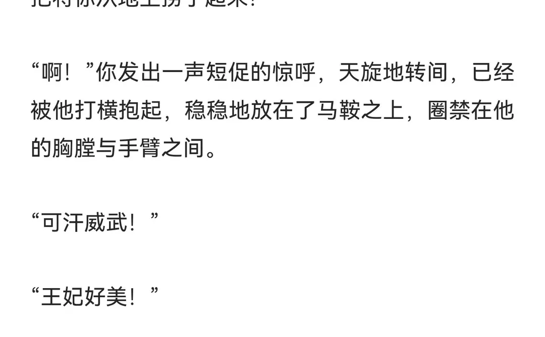 当草原糙汉开 荤后，你招架不住了