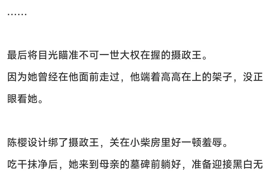 生理性喜欢，权臣男主开葷丰腴美人三年抱俩