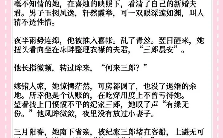 男主开荤后上头，疯狂占有狠狠服务的古言