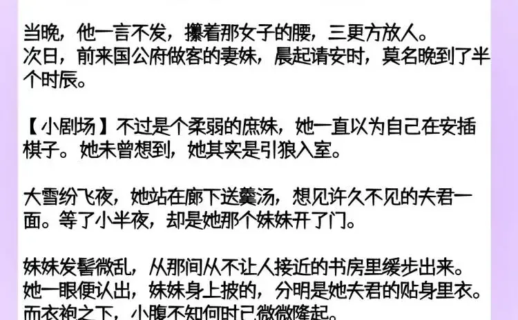 可惜你不看古言🔥