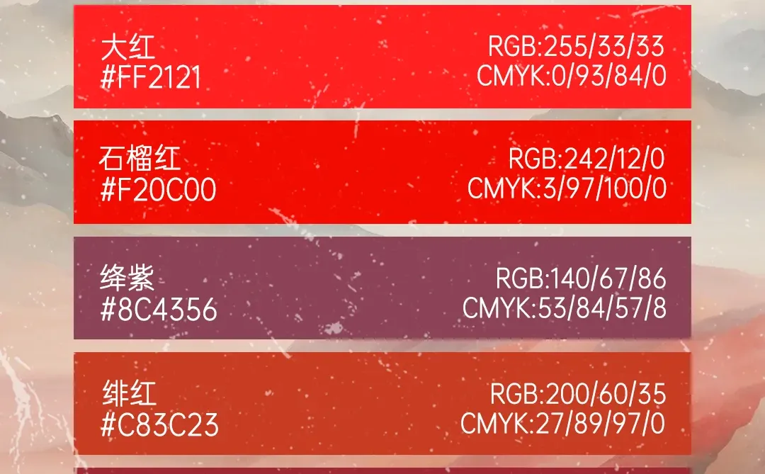 🎨收藏！东方绝色中国红！