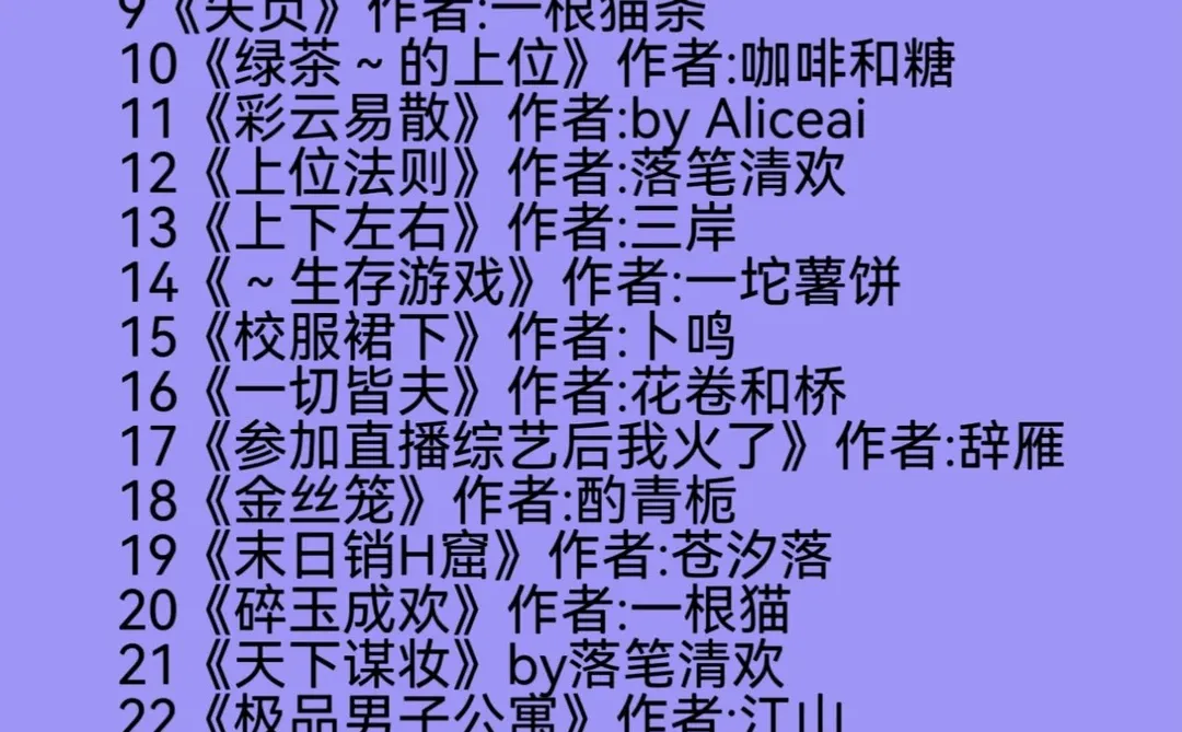 女主万人迷，多男主修罗场结局all in