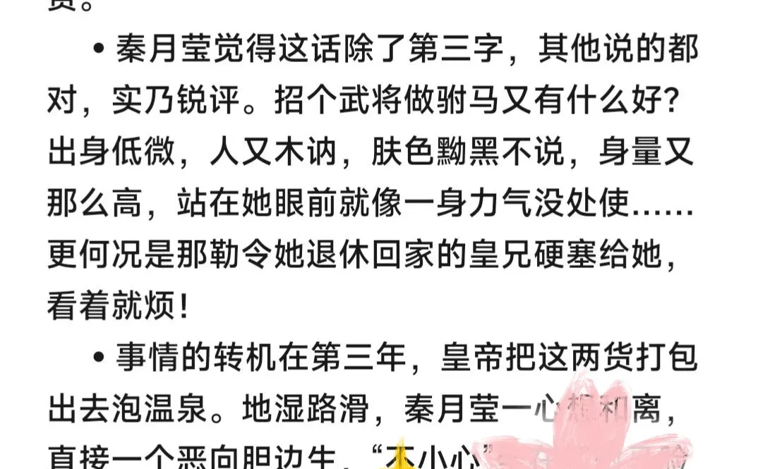 泡泡🍗|《靡靡宫春深》bypurple cat