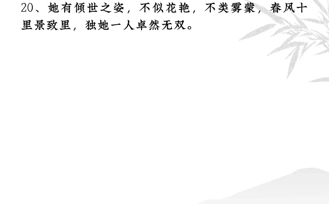 写小说怎么描写“绝美容颜”？