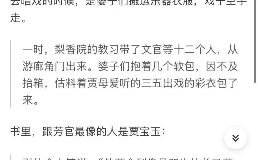 红楼梦中芳官为什么行事说话那么嚣张？