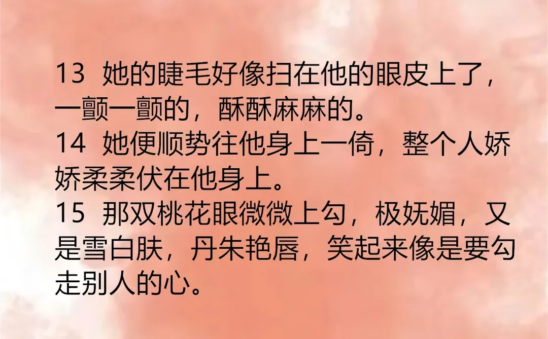 小说素材：描写女子美艳