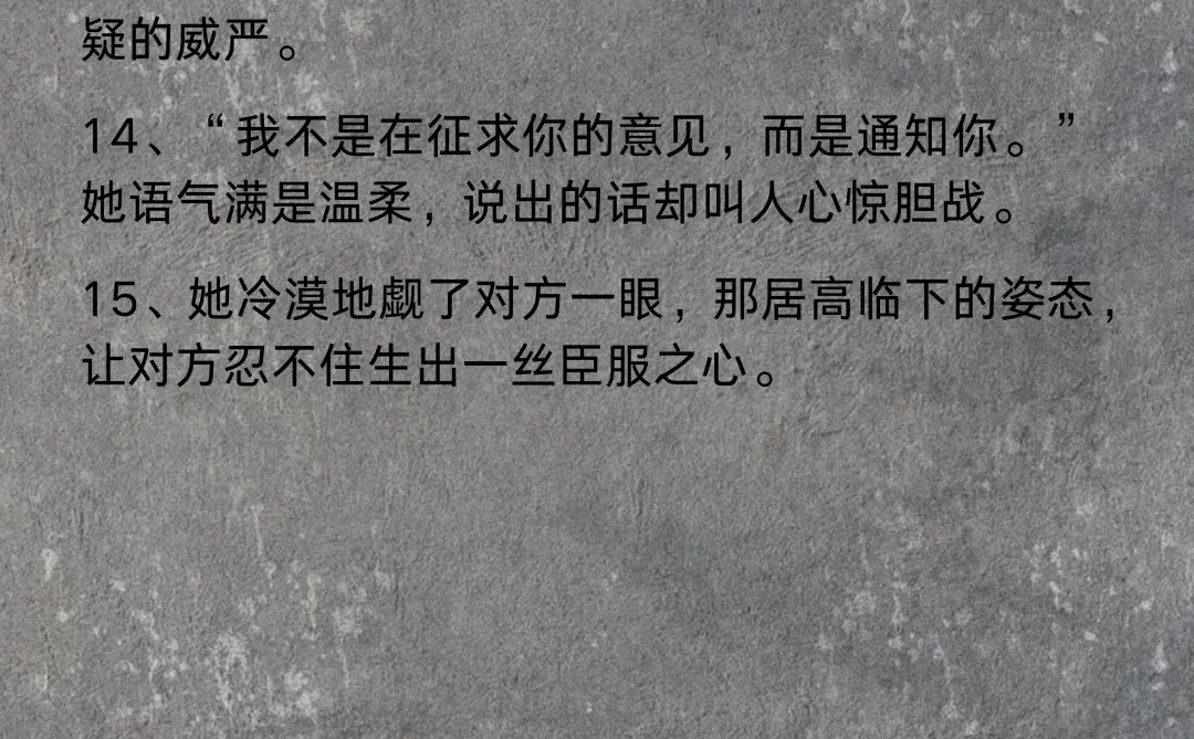 小说写作技巧🔥如何描写“女主压迫感”