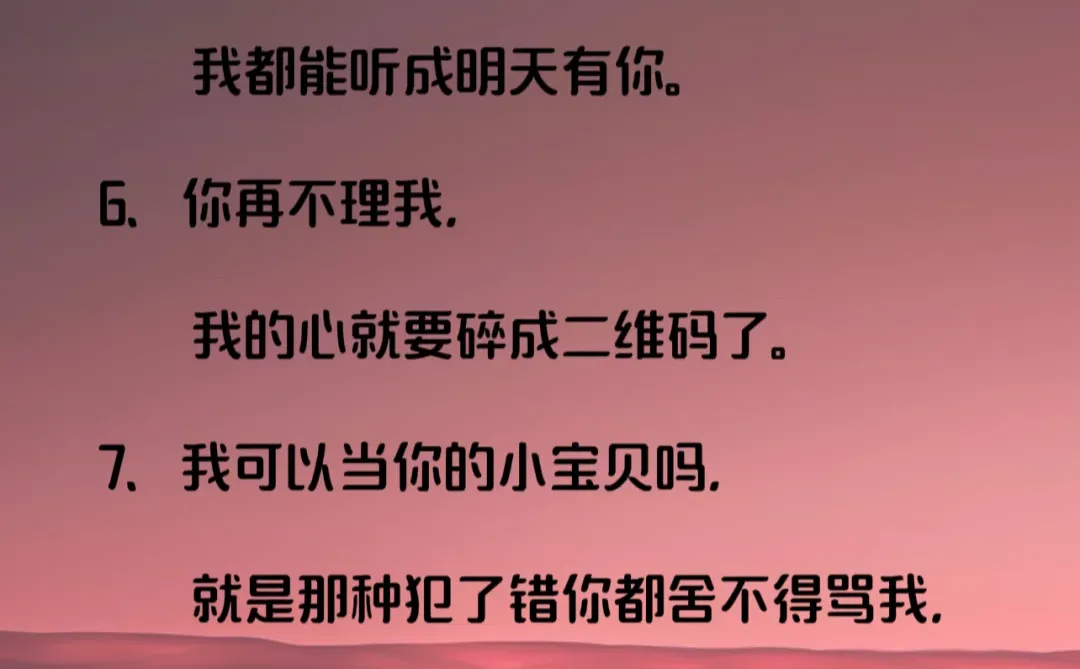 “骚里骚气尺度大的犯贱情话”