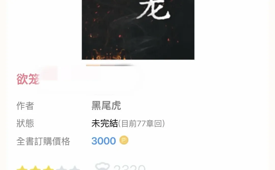 又香又免费还是墙纸i的po‼️作者好事做尽