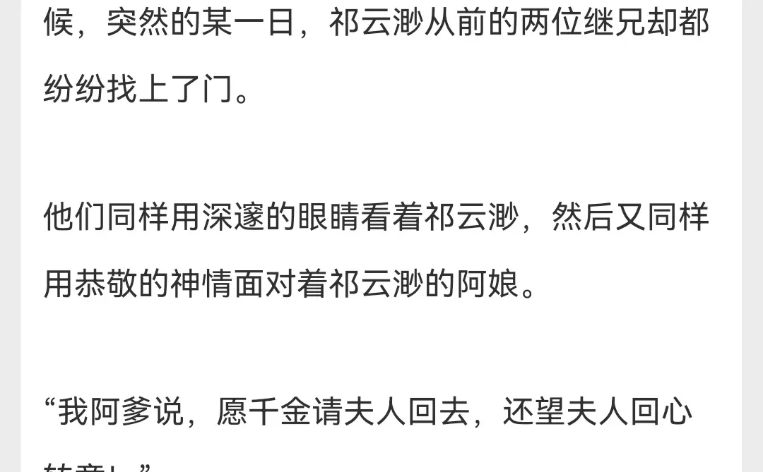 母女双线并行，这本三个男主文真的很好看！