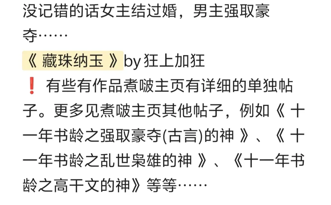 女主很美，男主权势滔天合集