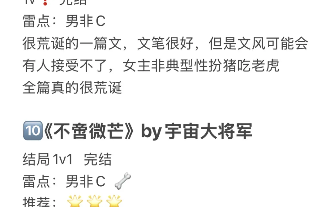 太上头了❗️❗️❗️bg文