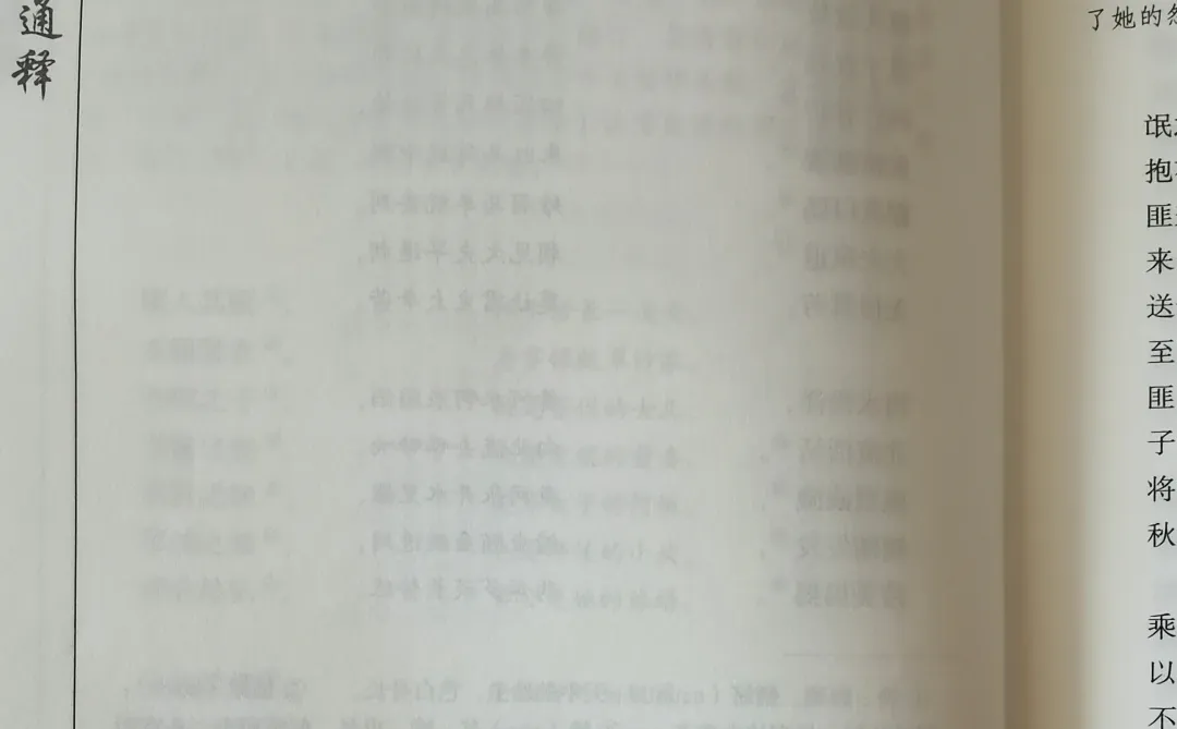 诗经-《硕人》：美人儿！美人儿！