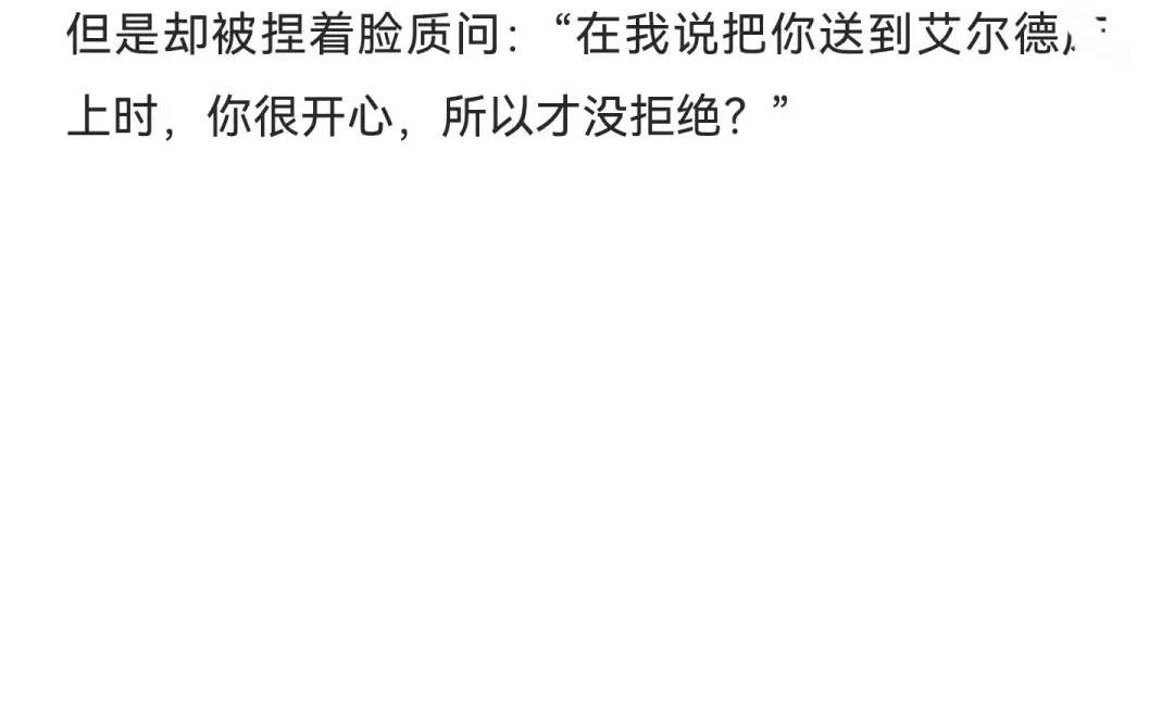 美高贵族学院里被强制爱的亚裔小可怜