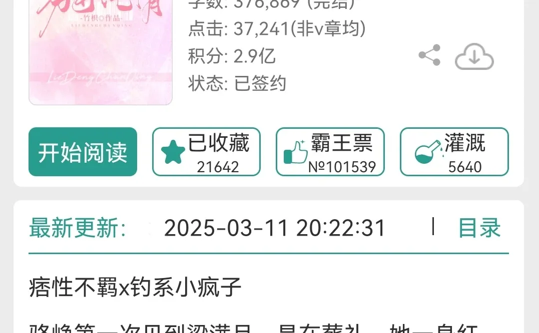 已完结‼️清冷钓系医生x痞帅刑警队长