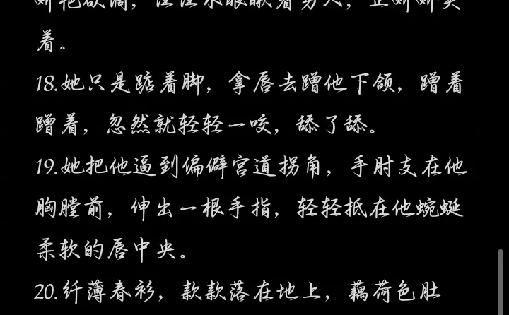 这21段描写，把“媚”写到了骨子里