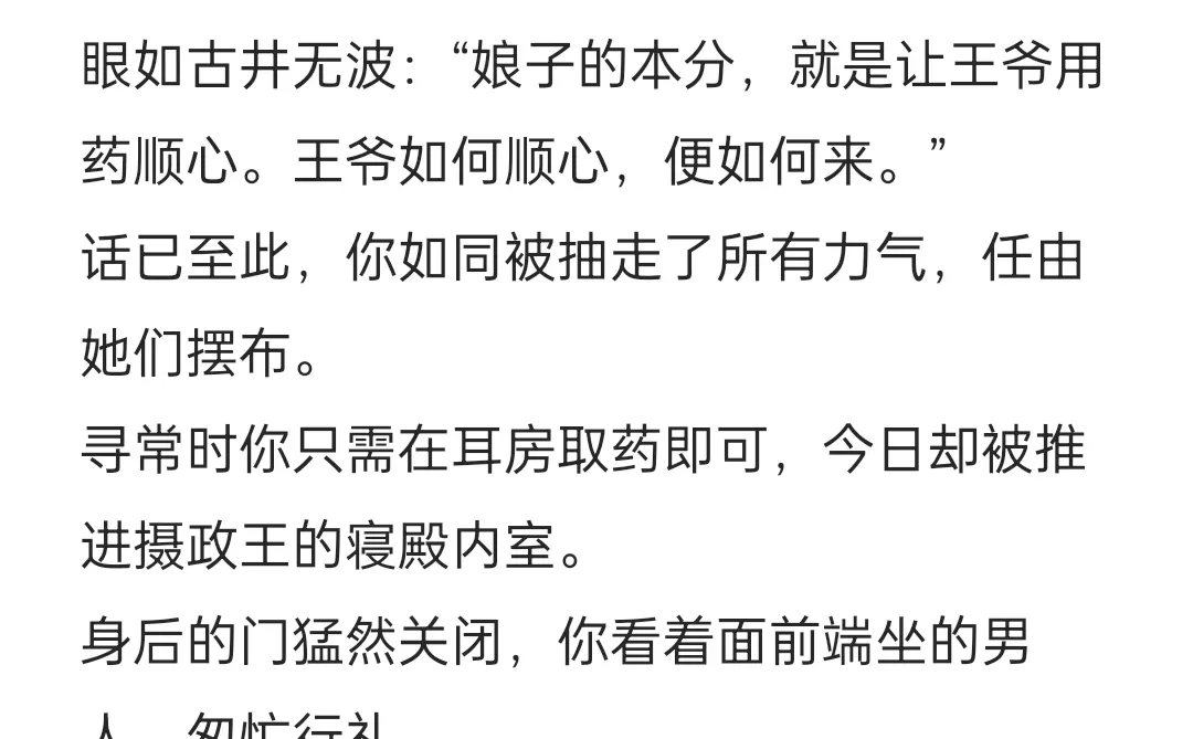 冲撞王爷后奶娘你被狠狠惩罚了