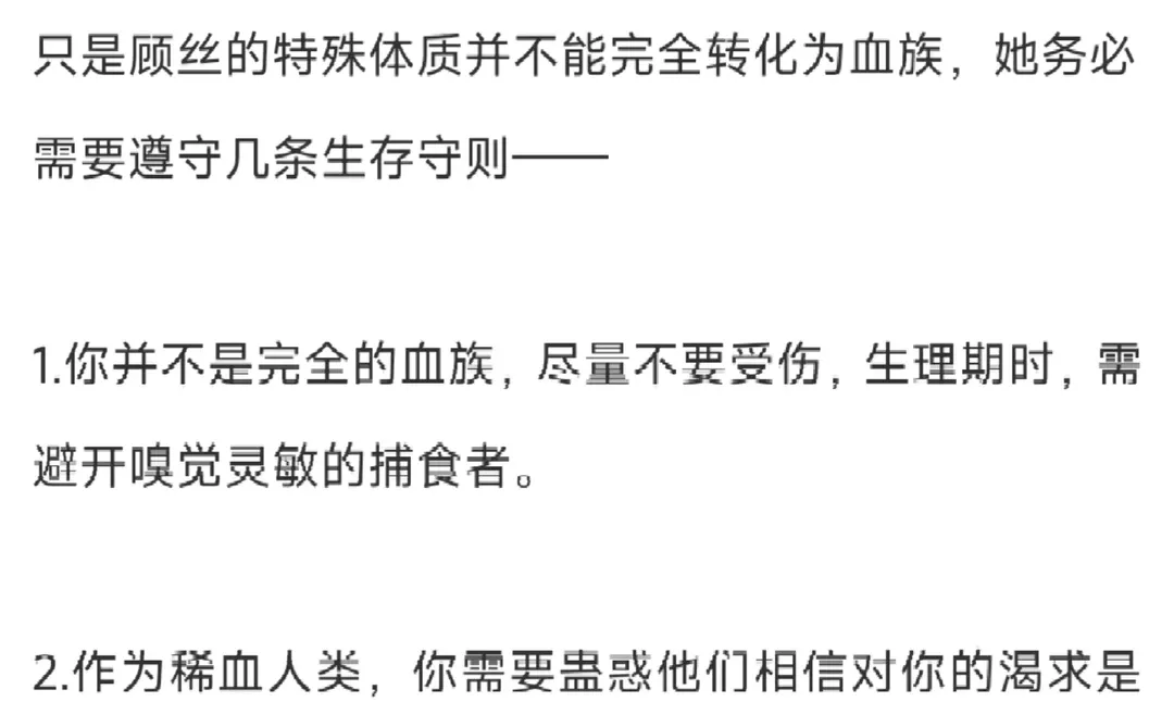 稀血妹宝是血族唯一万人迷